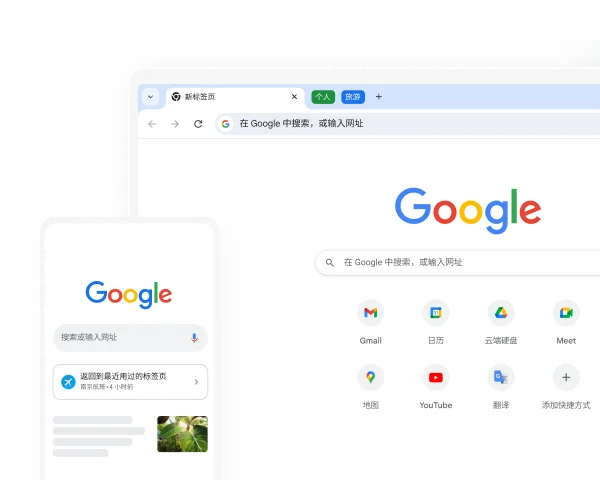 Chrome Interface