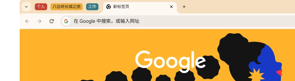 标签页群组整理